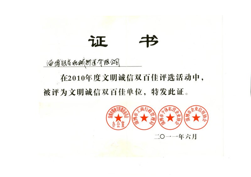 荣誉资质