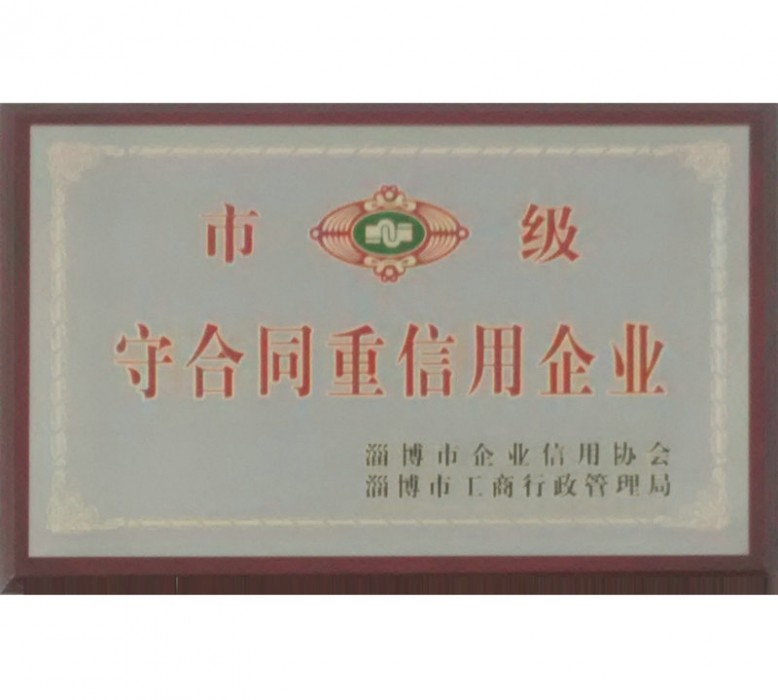 荣誉资质