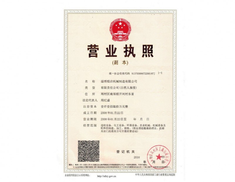 荣誉资质